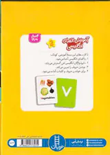 24کارت دورو آموزش الفبای انگلیسی